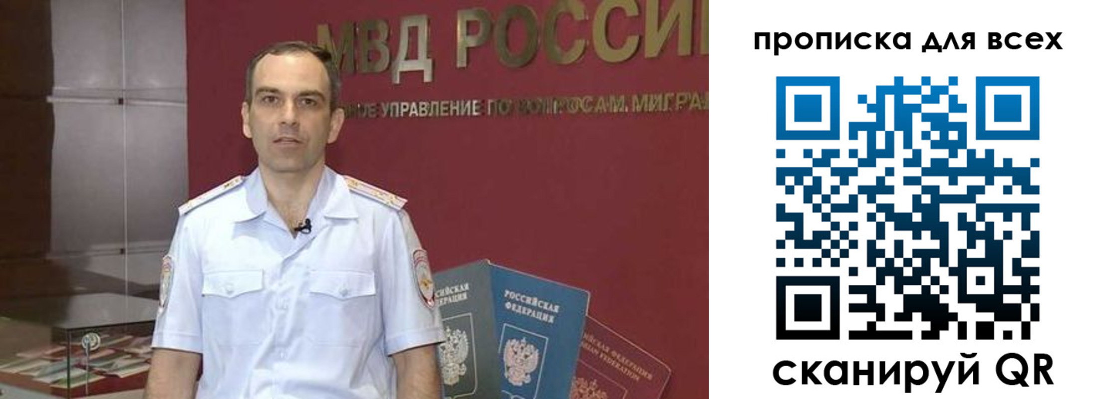 временная регистрация купить в Фрязино