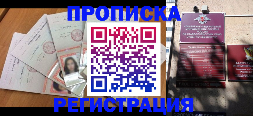 пропишу в квартире в Фрязино