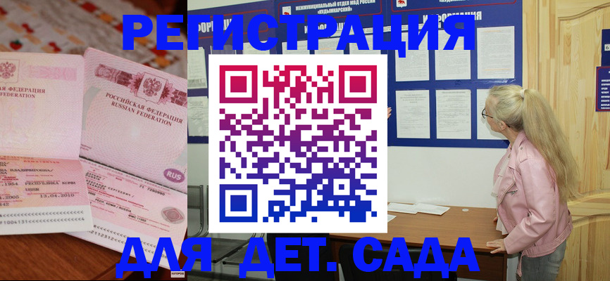 прописка законно в Фрязино