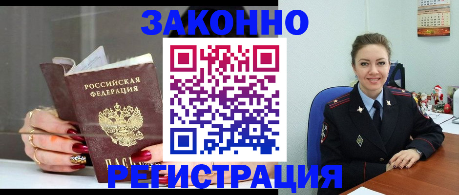 прописка для школы в Фрязино