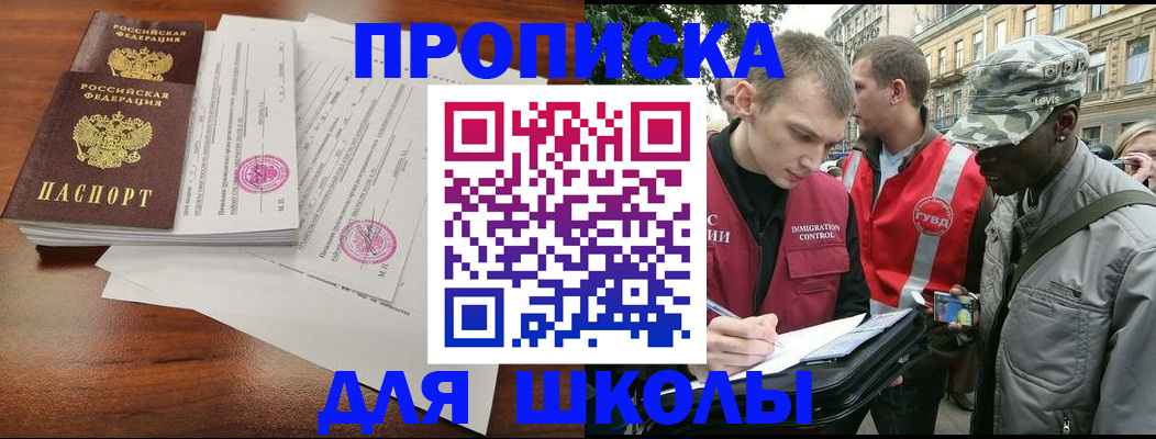 временная регистрация в Фрязино